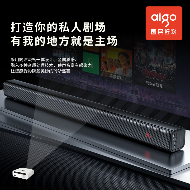 爱国者T121无线蓝牙音响回音壁音箱电视电脑手机通用数字模拟5.1杜比音效立体声低音炮大音量投影仪适配高清大图