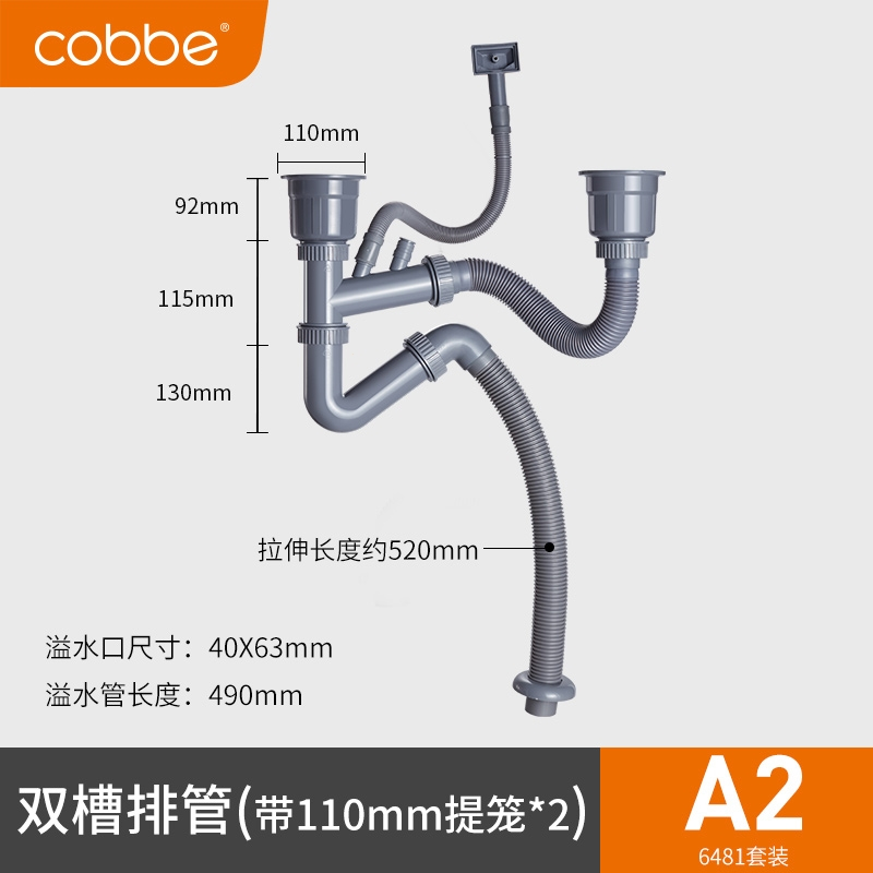 卡贝 Cobbe 厨房洗菜盆下水管配件水槽水池下水器洗碗池排水管子套装报价 参数 图片 视频 怎么样 问答 苏宁易购