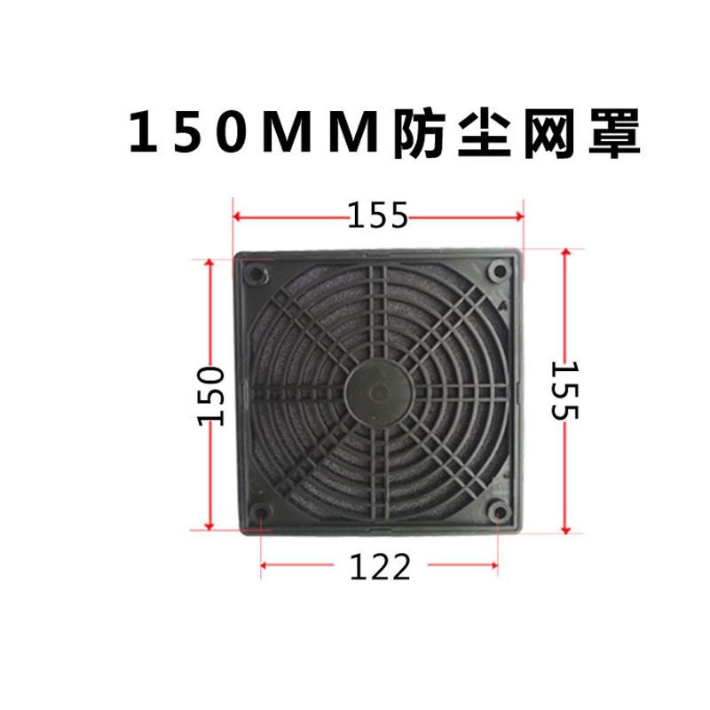 Hittery 散热风扇三合一轴流风扇塑料通风过滤棉150mm防尘网罩 7个/组 (单位:组)高清大图