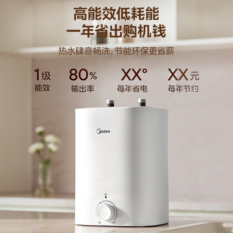 美的[8年质保]上出水电热水器小厨宝家用7.6L迷你大水量连续出水搪瓷内胆一级能效速热F7.6-20CB5高清大图