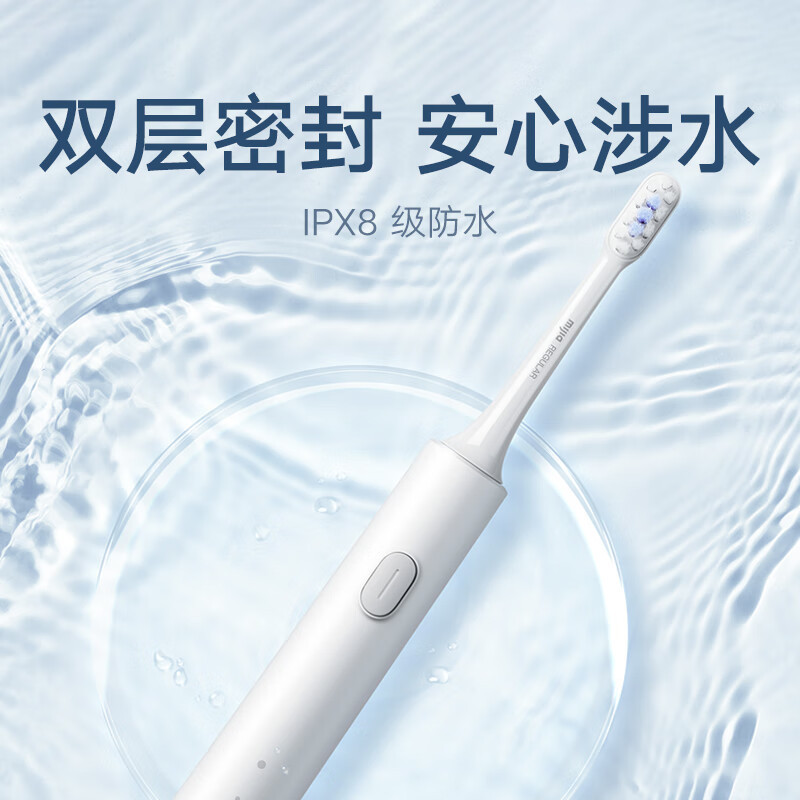 小米(MI)电动牙刷T301 米家原装声波电动牙刷成人情侣男女家用全身水洗防水长续航智能充电防水细软刷毛牙刷头
