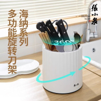 张小泉刀架收纳可旋转置物架厨房专用筷子刀具收纳架一体7163