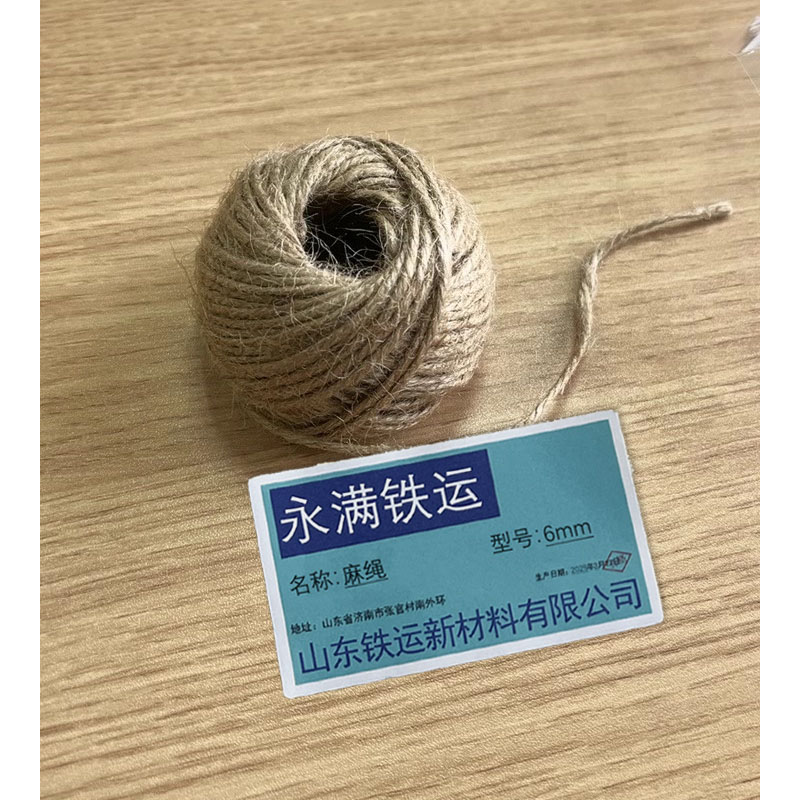 永满铁运 麻绳 6mm kg高清大图