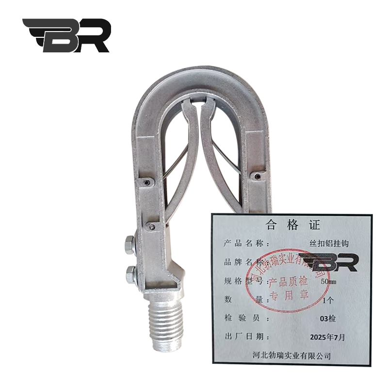 BR/丝扣铝挂钩/50mm/个高清大图