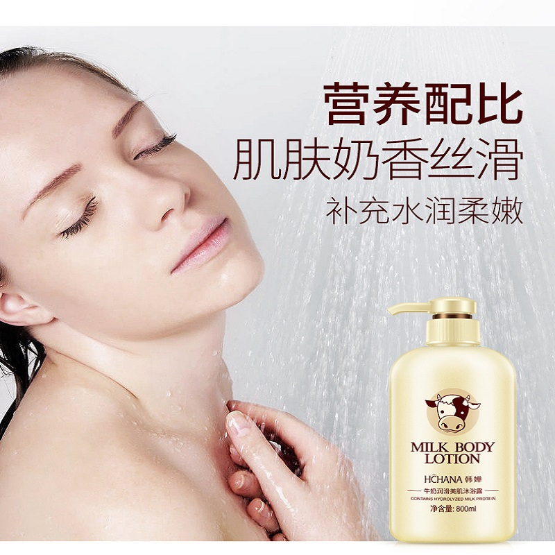 牛奶沐浴露800ml 持久留香清洁控油滋养男女学生香体乳通用家庭装大容量