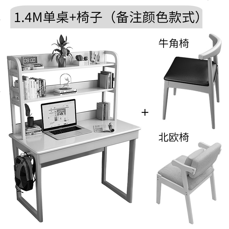 北欧实木书桌简约家用书架组合一体学生学习写字桌电脑台式小桌子高清大图