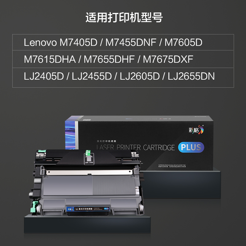 彩格TN2215/DR2250硒鼓适用兄弟MFC7360 2225 HL2240D DCP7060联想7450 7400高清大图