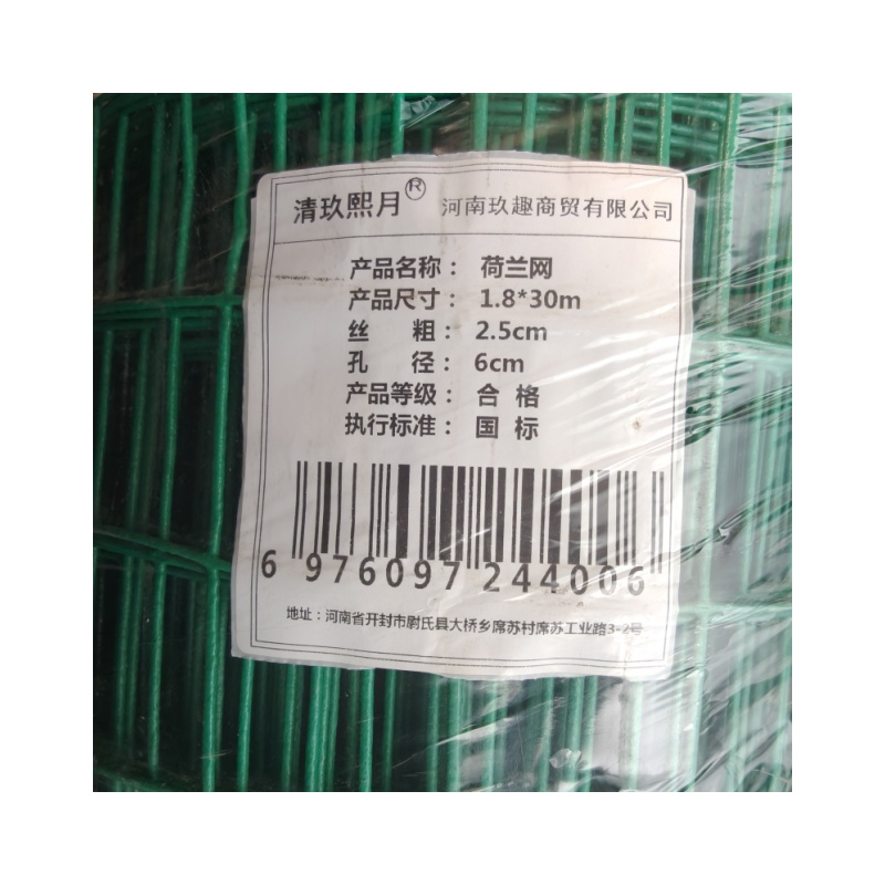 清玖熙月 荷兰网 1.8*30m丝2.5mm孔6cm 卷高清大图