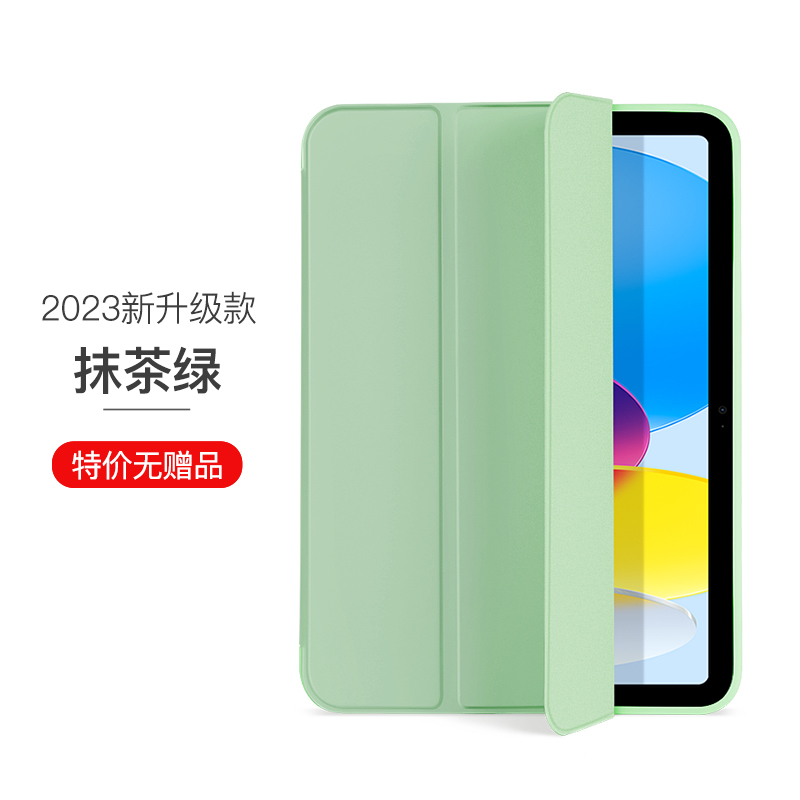 ipad保护套ipadair5保护壳适用苹果平板2023新款ipadpropro11软硅胶10.2套10代9.7寸外壳6
