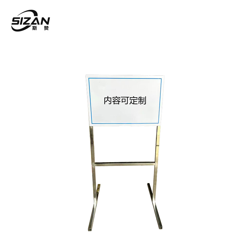 斯赞 安全保护 不锈钢警示牌 60*40cm 个