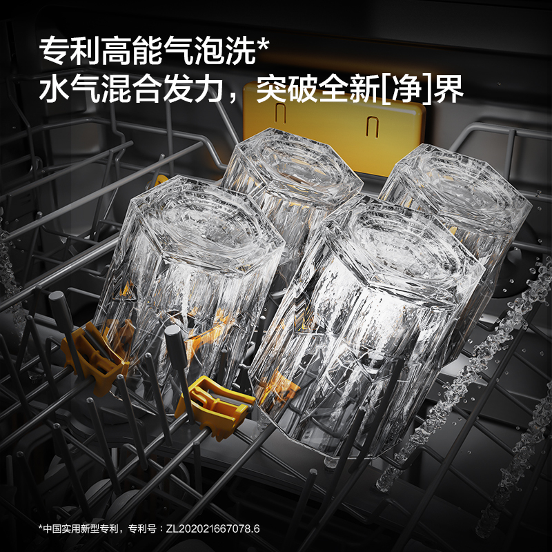 方太15套大容量 嵌入式洗4+2洗涤程序碗机家用高能气泡洗除幽门螺旋杆菌 168H干燥长存VF1.I