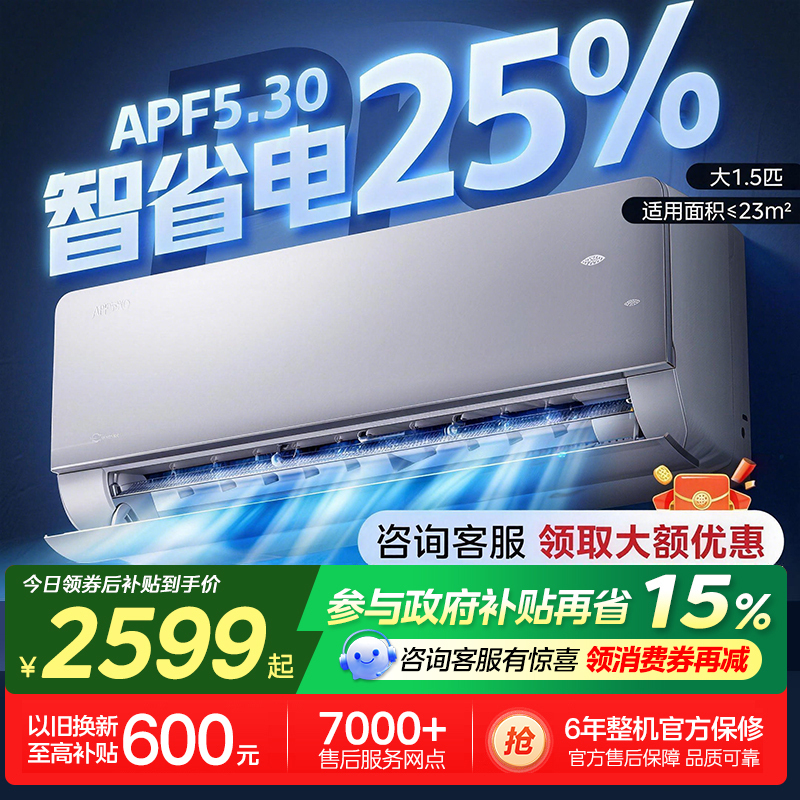 美的(Midea)空调挂机鲜耀Pro升级款大1.5匹卧室家用一级能效智能变频冷暖KFR-35GW/N8XY1Pro-P1