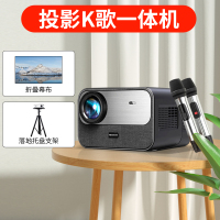 纽曼投影仪T6+托盘支架办公家用卧室K歌投影机卡拉OK一体机办公会议宣讲1080P家庭影院KTV 4K解析手机投屏同屏赠双麦智能语音