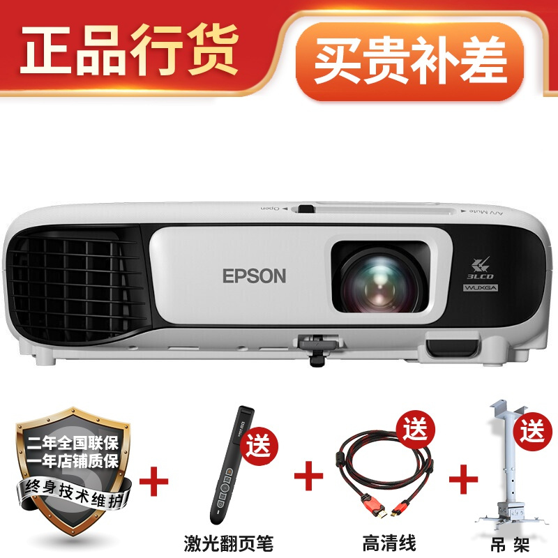 [咨询有惊喜][安装调试]爱普生(epson)cb-w52商务办公投影机 教学会议