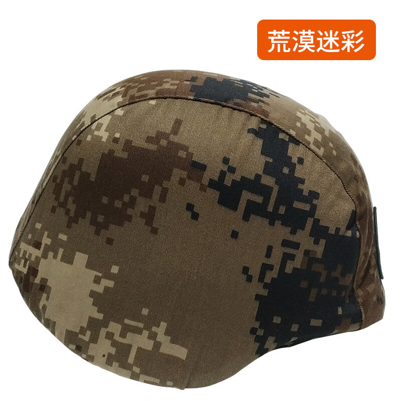 英飞力 凯夫拉头盔帽套迷彩布罩M88钢盔套训练战术 虎斑迷彩(松紧带款不含头盔)