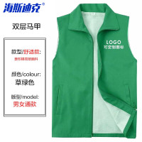 海斯迪克 菱形双层志愿者马甲 广告衫宣传背心超市义工公益团体活动可定制logo HKsq-365 草绿 L