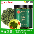 桑叶茶 100g/罐