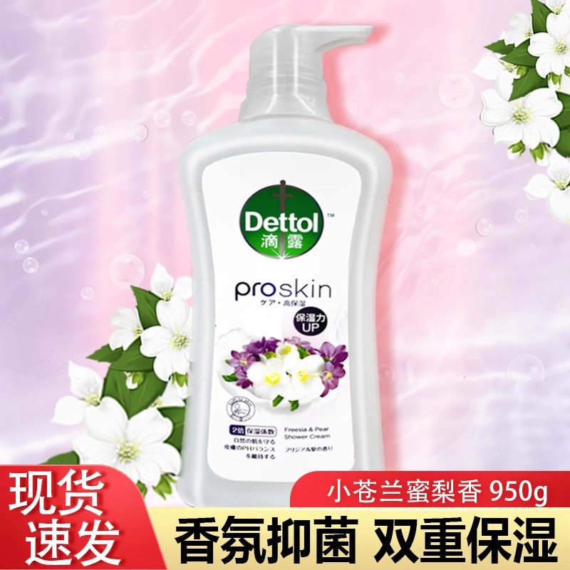 滴露柔肤滋养沐浴露 小苍兰与蜜梨香 950克