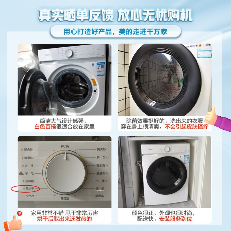 美的(Midea)洗衣机全自动滚筒10公斤变频洗烘一体洗衣机祛味空气洗智能烘干蒸汽柔烘深度除菌变频 MD100V11D