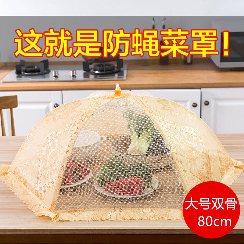 菜罩饭菜罩子可折叠盖防苍蝇餐桌罩剩菜防尘菜罩饭罩家用遮菜盖伞 敬平 加粗骨架-方格金色超大号80CM高清大图