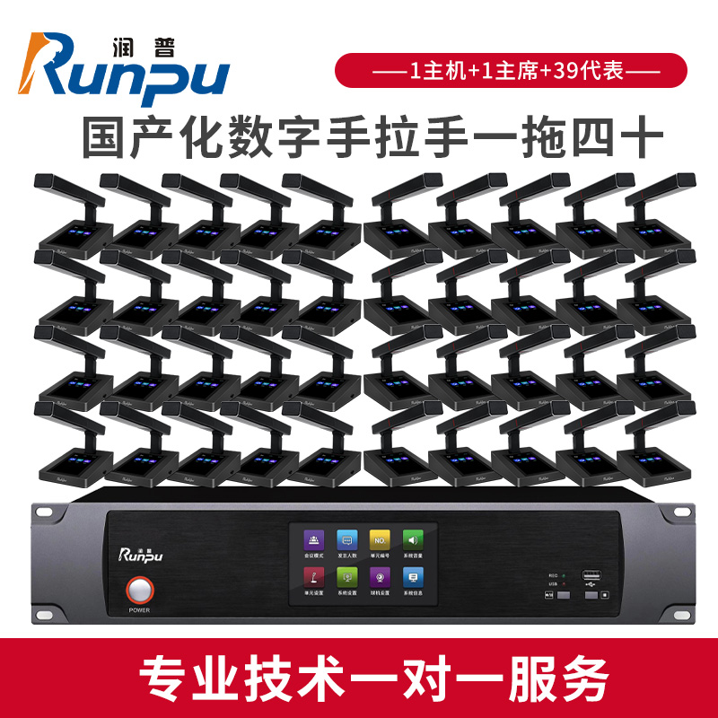 润普RP-SLG320国产化手拉手系统专业有线手拉手麦克风超心形指向支持视像跟踪方杆会议话筒一拖四十
