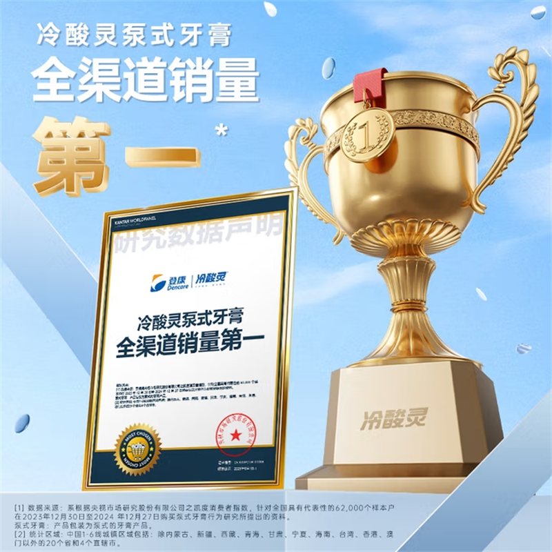 冷酸灵LESENING声波震动牙刷M100智能计时2分钟4区护理便携旅行设计冷酸灵极地白清新口气抗敏美白海洋薄荷香型 泵高清大图