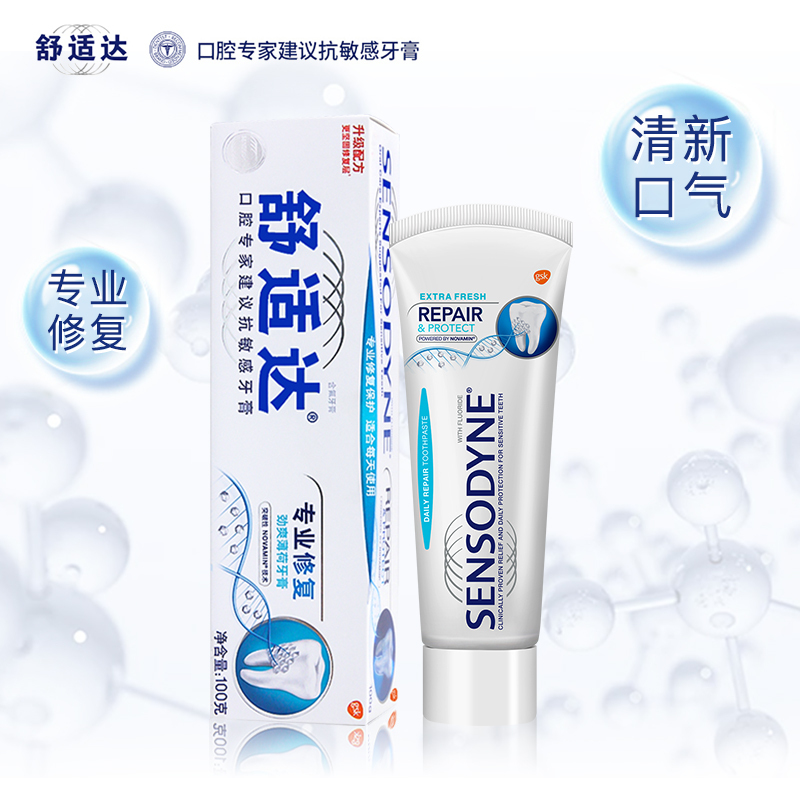 [苏宁易购超市]舒适达全方位防护劲爽薄荷牙膏