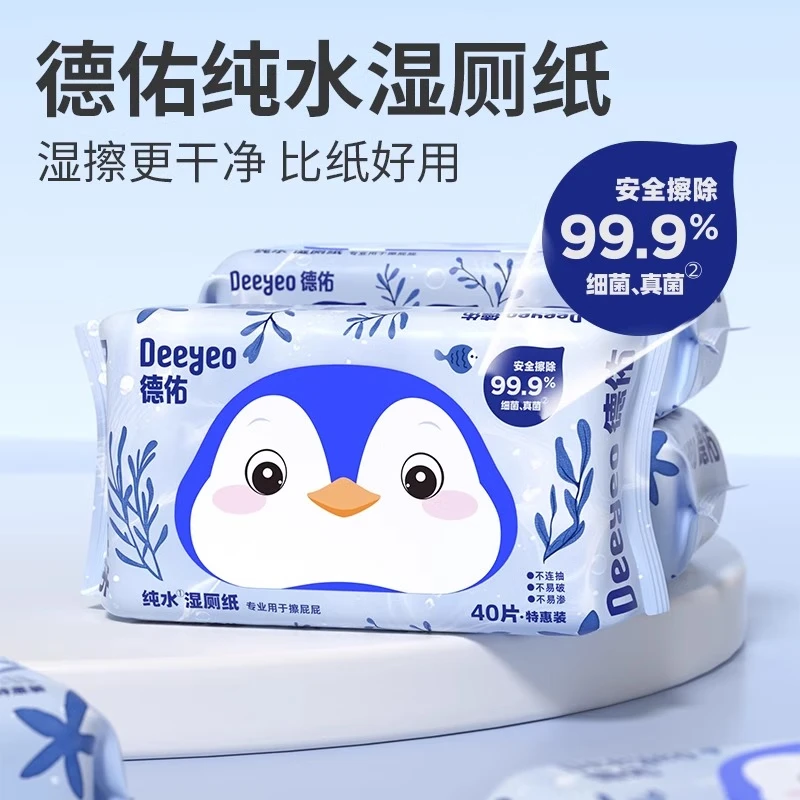 德佑企鹅纯水湿厕纸40片/包(6包/组)