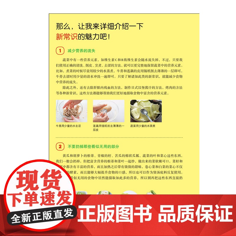你不懂厨房 厨房小白避坑指南 你不懂厨房的100个细节 厨具使用误区解析 烹饪基础技巧图解 新手料理入门手册 正版书籍高清大图