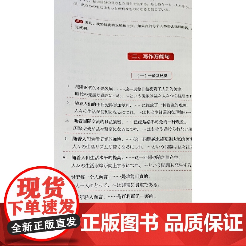 考研日语高分专项突破(翻译写作篇)高清大图