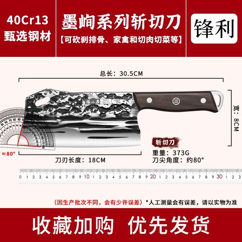 张小泉锻打菜刀家用不锈钢斩切两用刀厨房专用切菜砍骨刀正品8138图片
