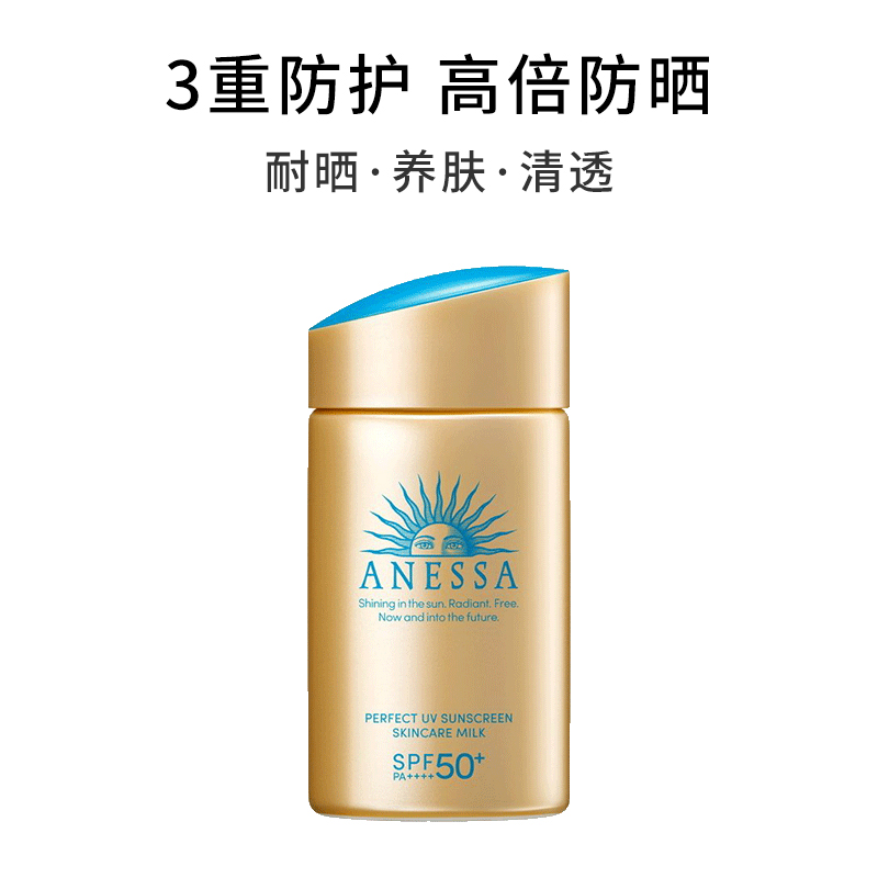 SHISEIDO 资生堂 安耐晒金瓶防晒霜60ml高清大图