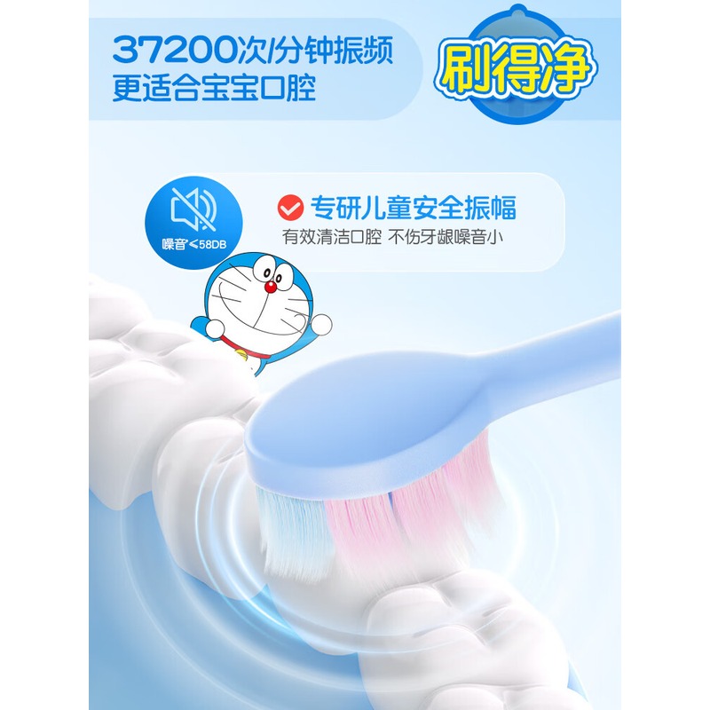 舒客宝贝 儿童智护 声波 电动牙刷 F2蓝色(哆啦A梦款)高清大图