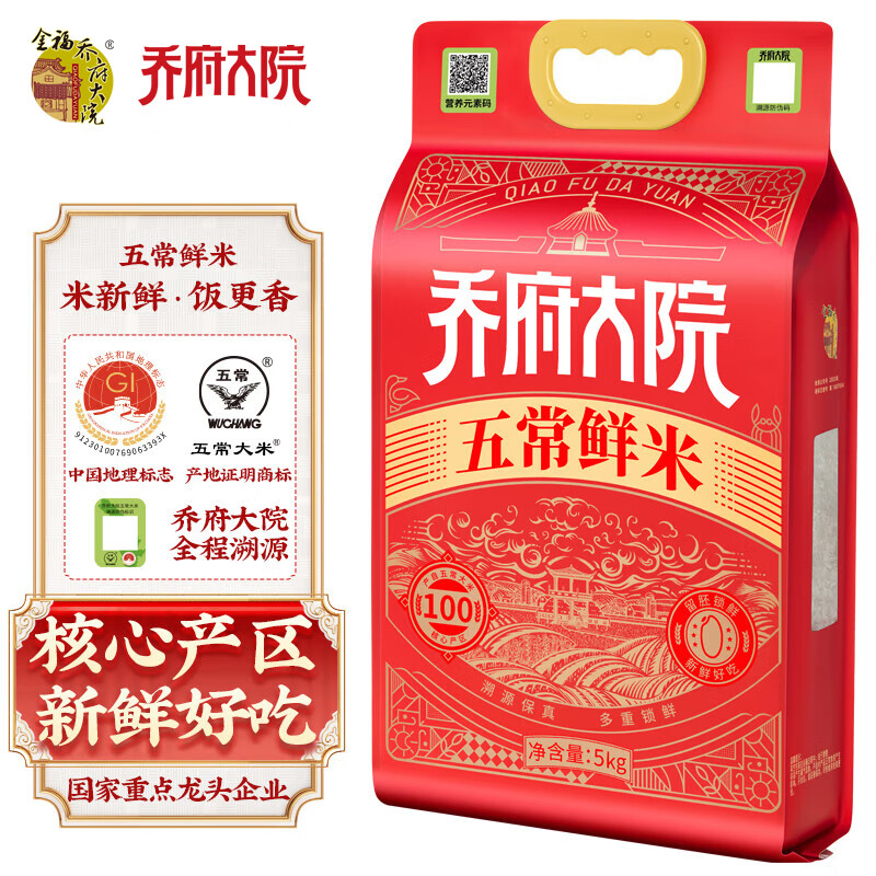 金福乔府大院 五常鲜米5kg高清大图