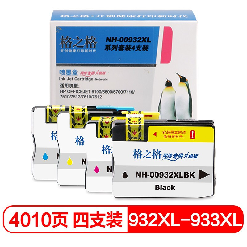 格之格932XL墨盒 适用hp惠普7110墨盒 7610 7612