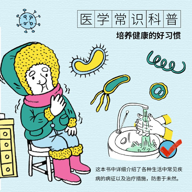 24小时医生 [正版]24小时医生精装绘本帕斯卡尔·普雷沃 医学常识科普儿童推理游戏书带你沉浸式体验医生职业3-6-7-