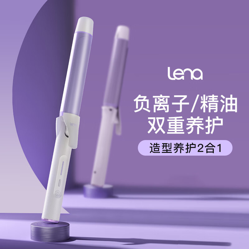 lena卷发棒LN-922C