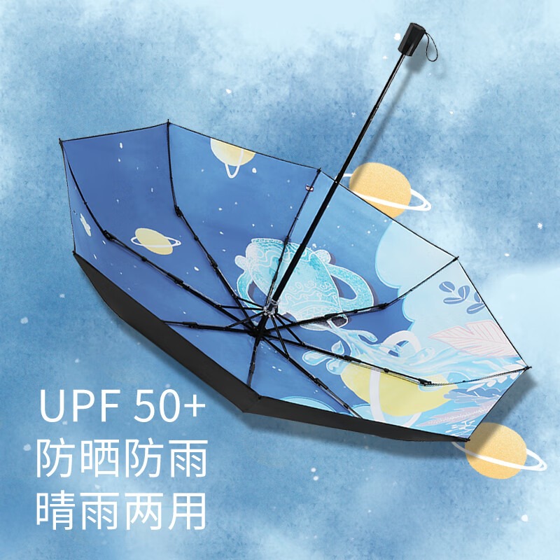 红叶(Hong Ye)插画礼品雨伞女遮阳伞晴雨两用折叠伞防晒防紫外线十二星座太阳伞高清大图