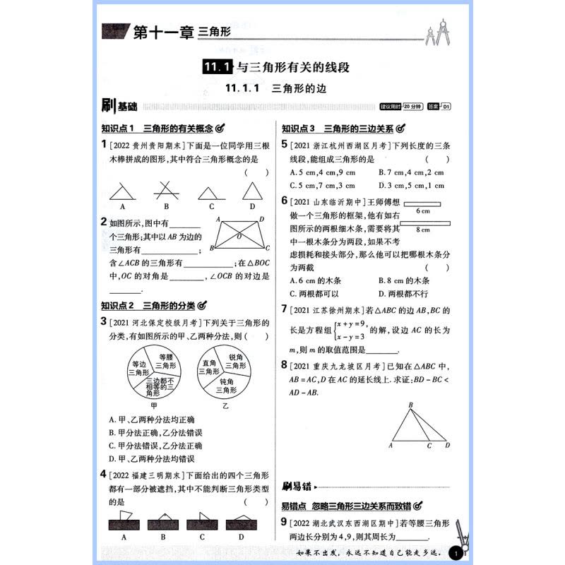 地理[湘教版] 八年级上 [正版]2024新初中七年级八九年级下册上册数学物理化学历史生物地理试卷北师大人教版初一初二初图片