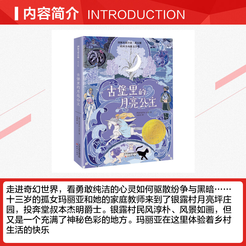 有故事的汉字(全3册) [正版]古堡里的月亮公主 国际大奖小说一只猫的使命成长版百班千人四年级课外书阅读寒暑假知识拓展阅高清大图