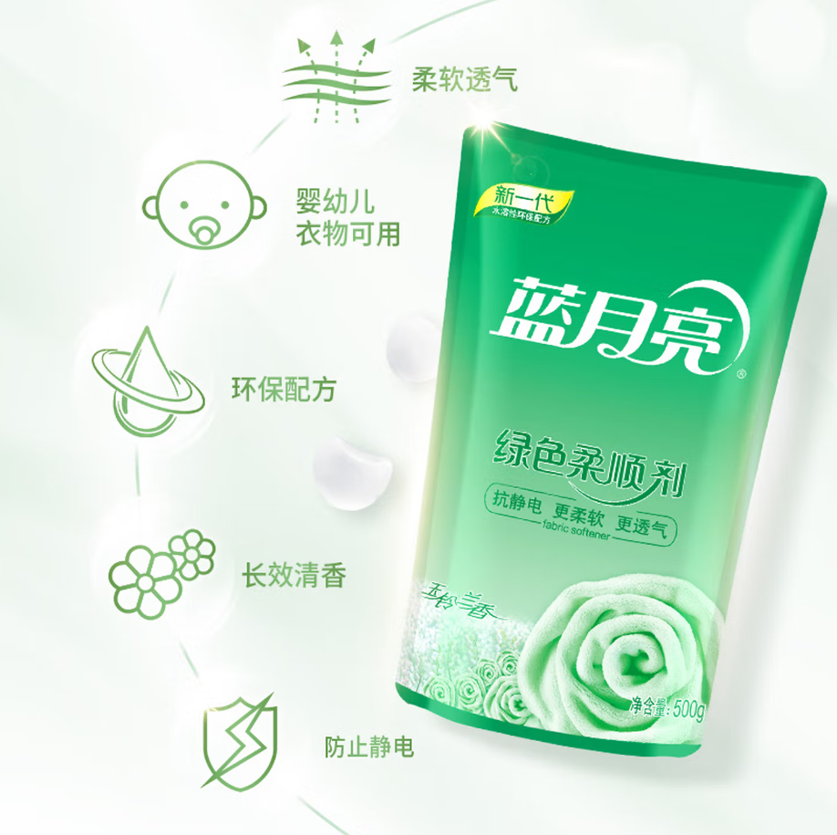 蓝月亮深层洁净洗衣凝珠高效去渍抗菌除菌温和护衣设计高清大图