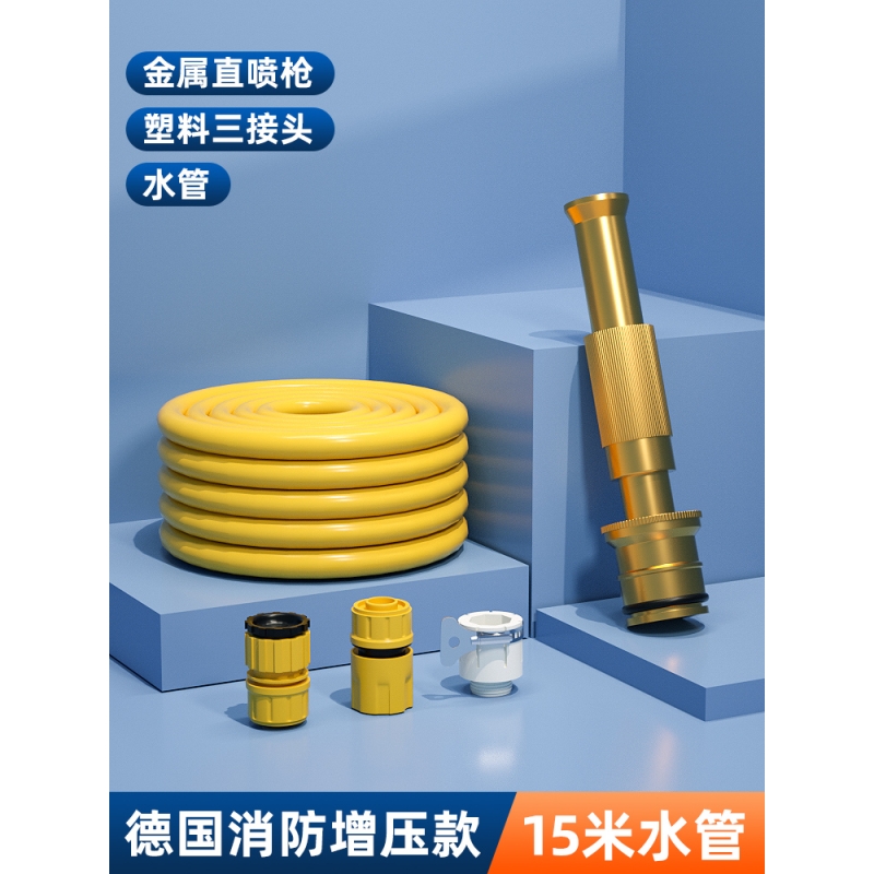 【补贴10%】高压洗车水枪家用喷枪冲车增压神器汽车刷车喷头水管软管庭院浇花 金属水枪+料3接头+15米水管 不同尺码