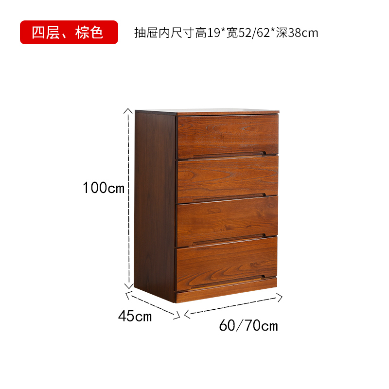 美帮汇实木抽屉式收纳柜子60cm宽家用大容量木质经济型卧室五斗橱储物柜 70宽棕色四层（全大抽屉）1个
