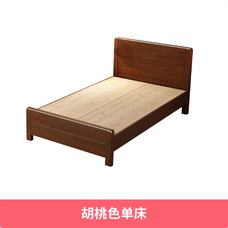 悦雅阁 单人床 胡桃色 1000*2000 张高清大图