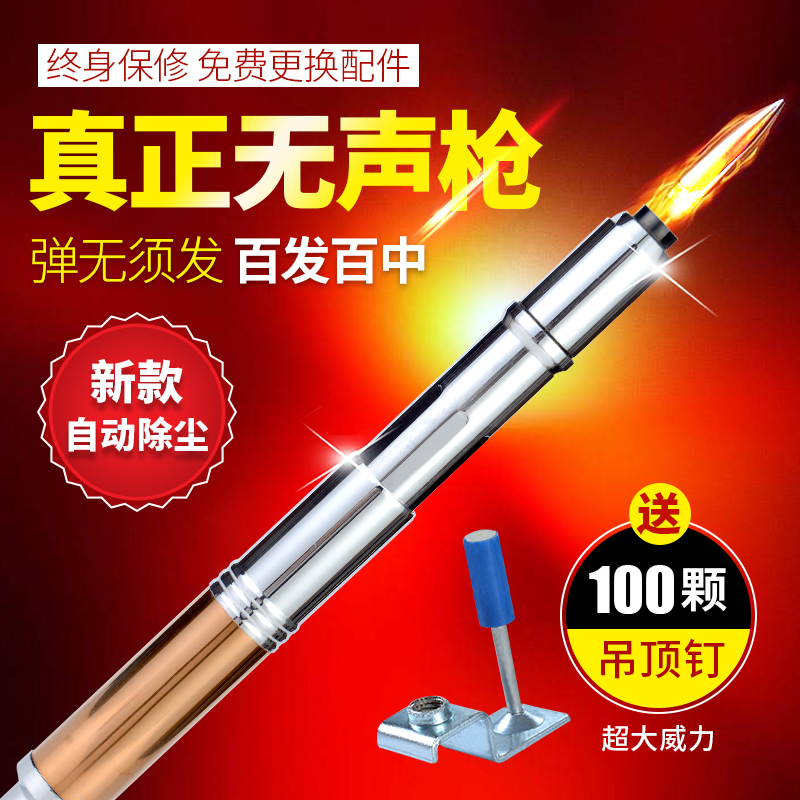 顶神器 射钉木工装修集成顶王 木龙骨自动安装工具射钉器钉子
