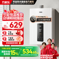 万家乐恒温王燃气热水器 升级0.1度恒温智能变升 ECO节能电辅防冻WIFI智控 天然气JSQ24-12TP1(F)