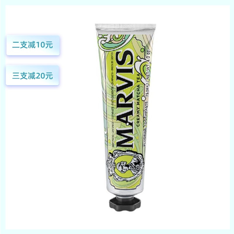 [临期 至25年2月]marvis玛尔仕牙膏意大利牙膏全新特调茶系列亮白牙膏薄荷牙膏75ml/支 奶盖抹茶