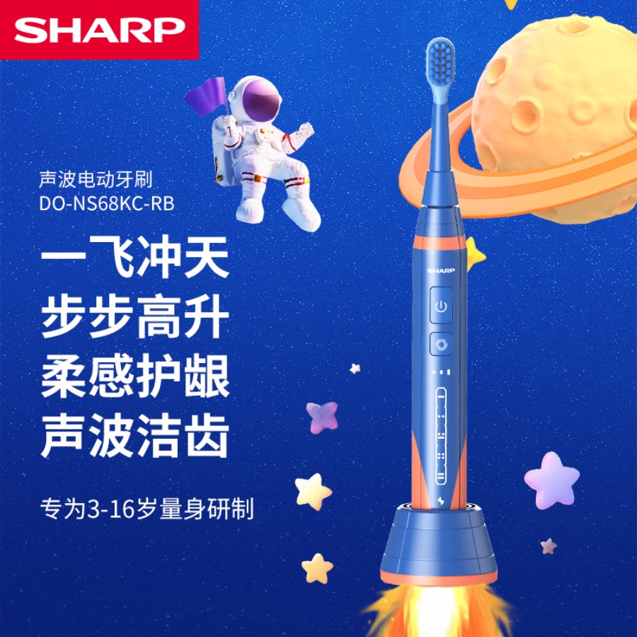 夏普声波电动牙刷 男女款成人电动牙刷 IPX7防水等级 全身水洗 长效续航 DO-NS68KC-RB