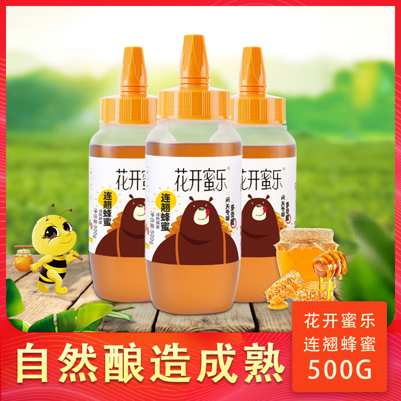 蜜乐纯正连翘蜂蜜500g天然手工自制冲饮泡水