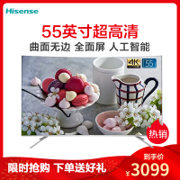 海信(Hisense)HZ55E6AC 55英寸4K超高清 曲面无边全面屏 智能语音 HDR人工智能液晶平板电视机